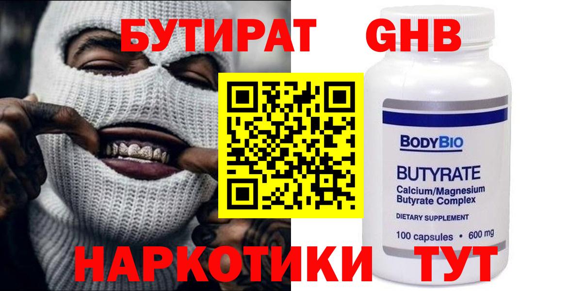 БУТИРАТ оксана Уварово