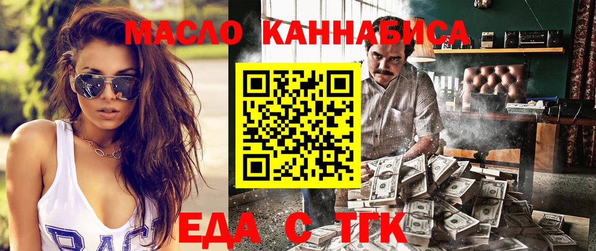 Печенье с ТГК марихуана  Вход с VPN  Уварово 