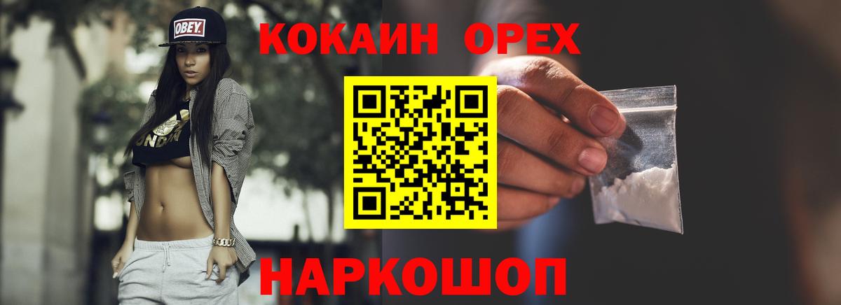 наркошоп  КОКАИН FishScale  Вход с VPN  Уварово  Кокаин Fish Scale 
