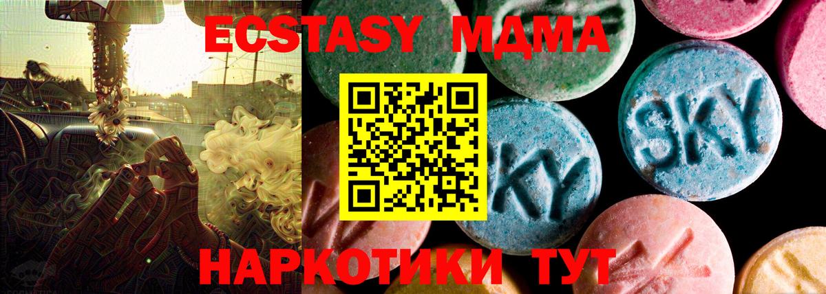 Экстази mix  Ecstasy  Экстази VHQ  Уварово  Вход с VPN 