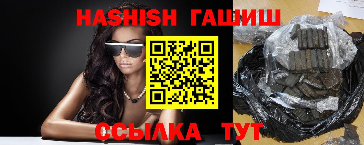 ГАШИШ Premium  Вход с VPN  Уварово 