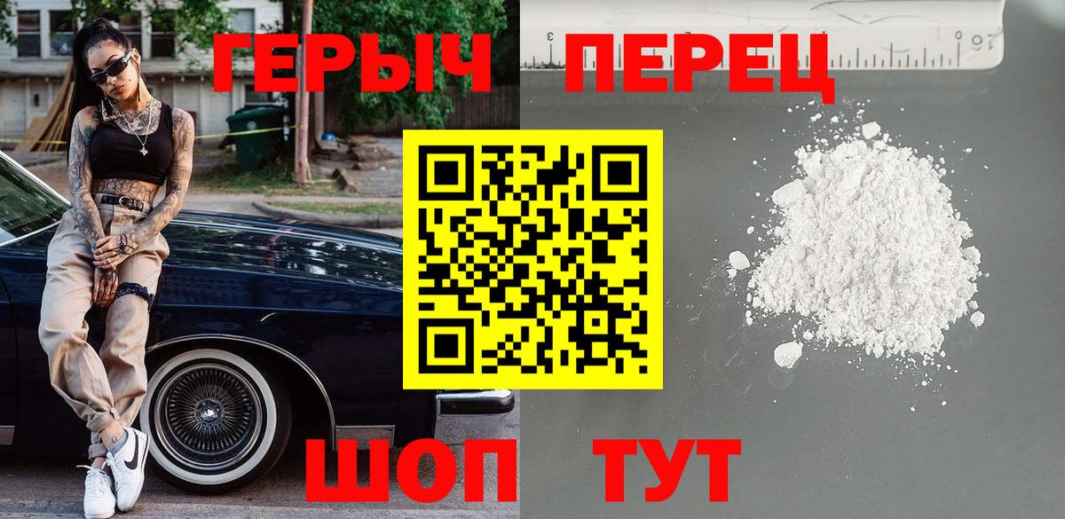 Героин Афган Уварово