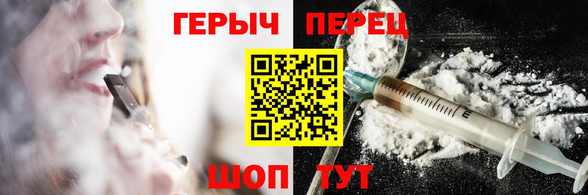 Героин Heroin  Героин  Уварово  Вход с VPN 