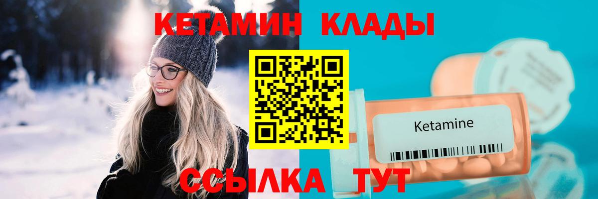   ССЫЛКА  Кетамин VHQ  Вход с VPN  Уварово 
