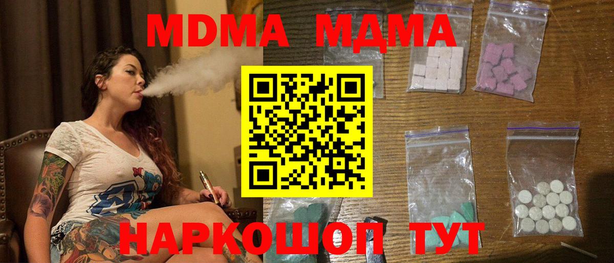 MDMA  Вход с VPN  MDMA Molly  Уварово  MDMA VHQ 