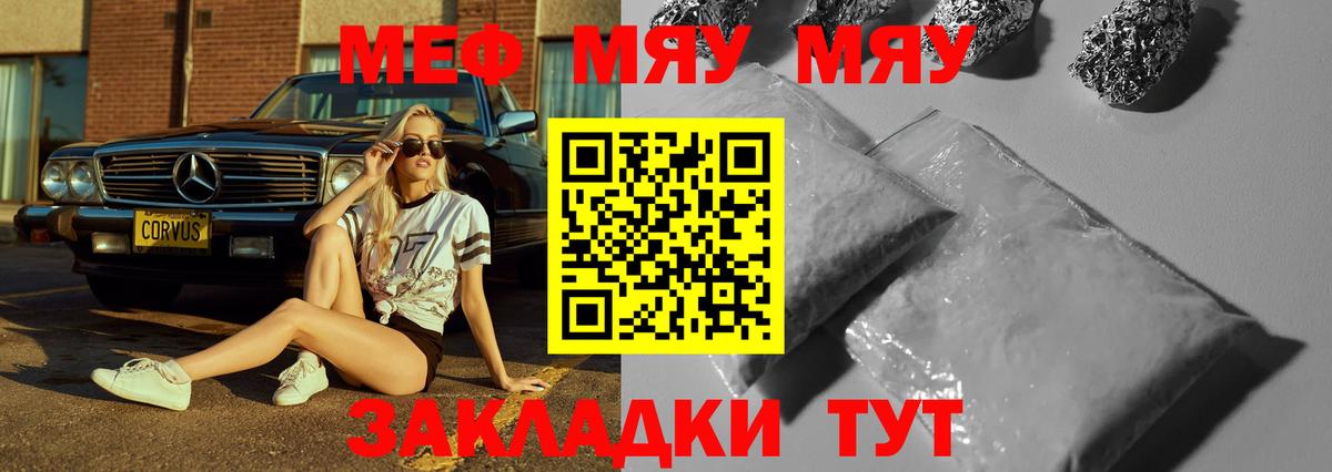 Уварово  как найти закладки  Вход с VPN  МЕФ VHQ  МЯУ-МЯУ VHQ  Меф  МЯУ-МЯУ 