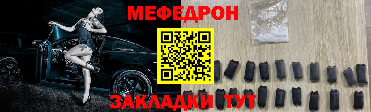 МЕФ мука Уварово