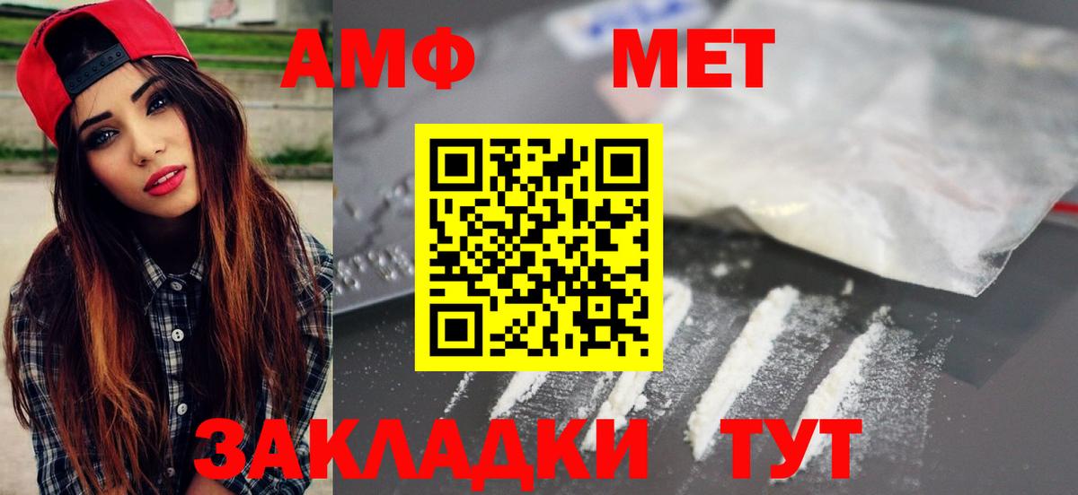 Метамфетамин винт  Вход с VPN  Уварово  Метамфетамин винт 
