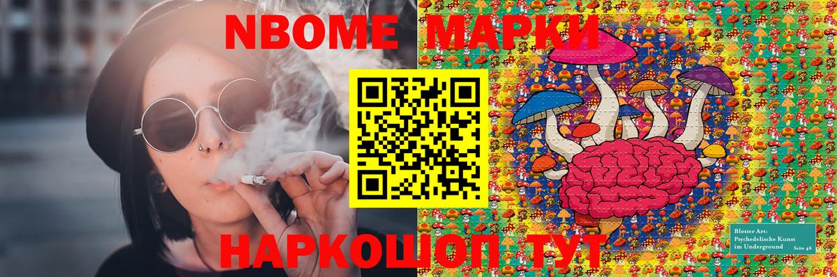 Уварово  Марки 25I-NBOMe 1500мкг  Вход с VPN 