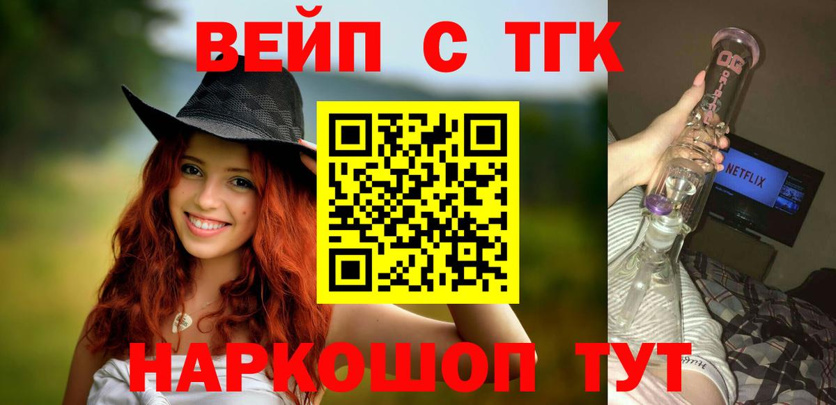 Дистиллят ТГК жижа  Вход с VPN  Уварово 